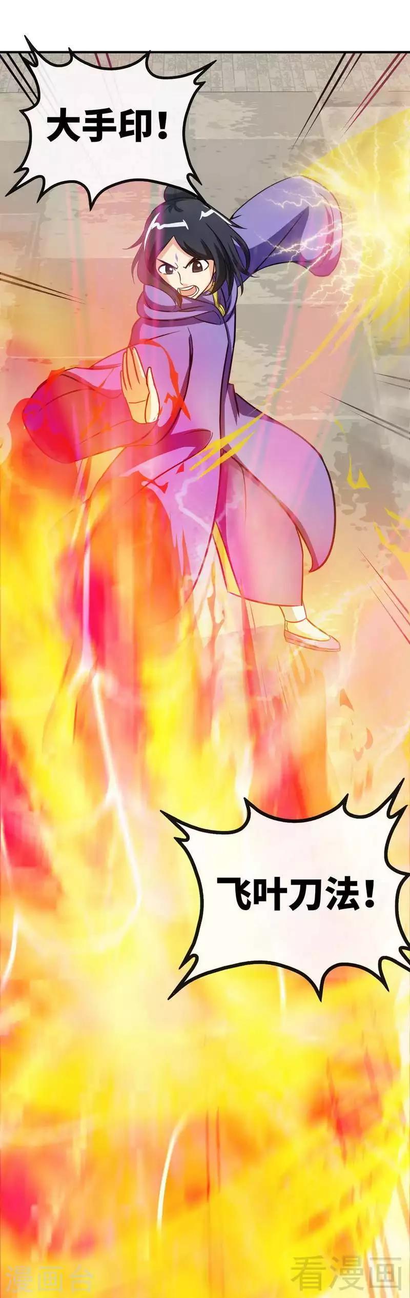 《至尊神魔》漫画最新章节第33话 挑战种水免费下拉式在线观看章节第【12】张图片