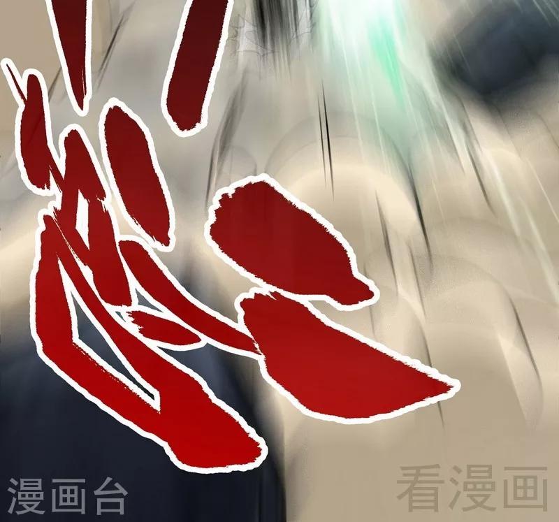 《至尊神魔》漫画最新章节第33话 挑战种水免费下拉式在线观看章节第【16】张图片