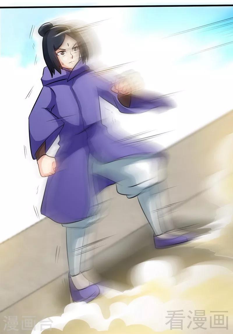 《至尊神魔》漫画最新章节第33话 挑战种水免费下拉式在线观看章节第【23】张图片