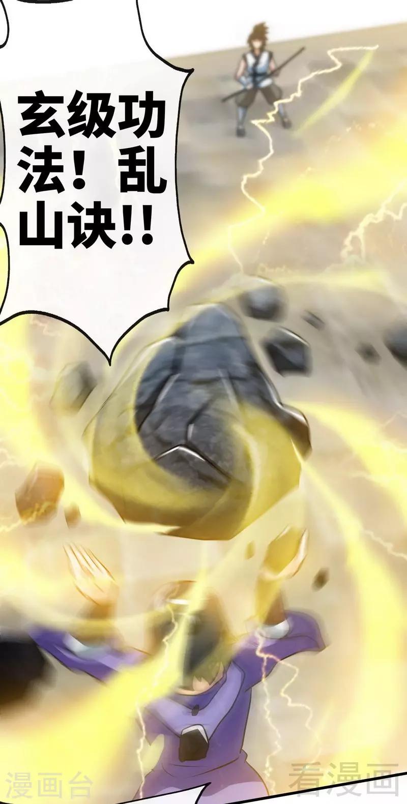 《至尊神魔》漫画最新章节第33话 挑战种水免费下拉式在线观看章节第【25】张图片