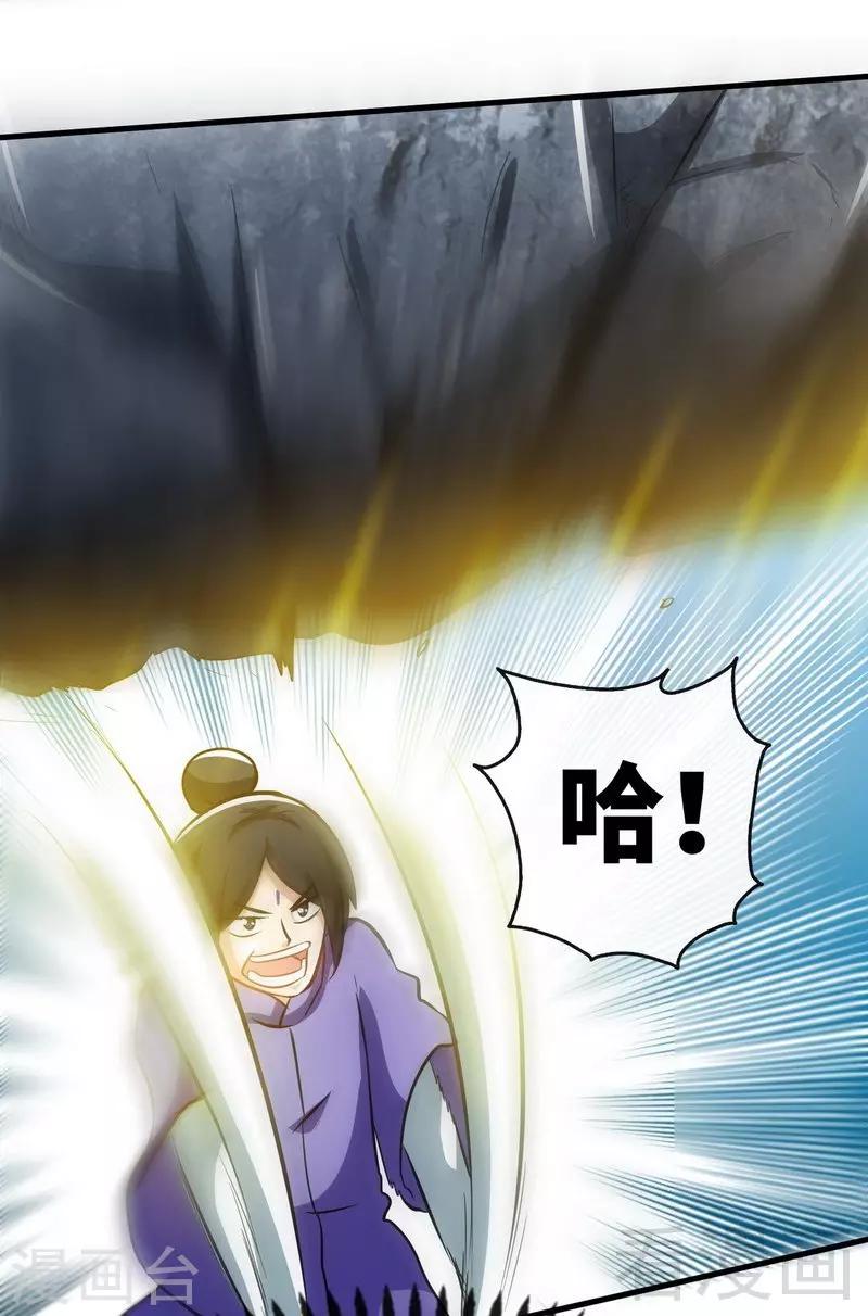 《至尊神魔》漫画最新章节第33话 挑战种水免费下拉式在线观看章节第【28】张图片