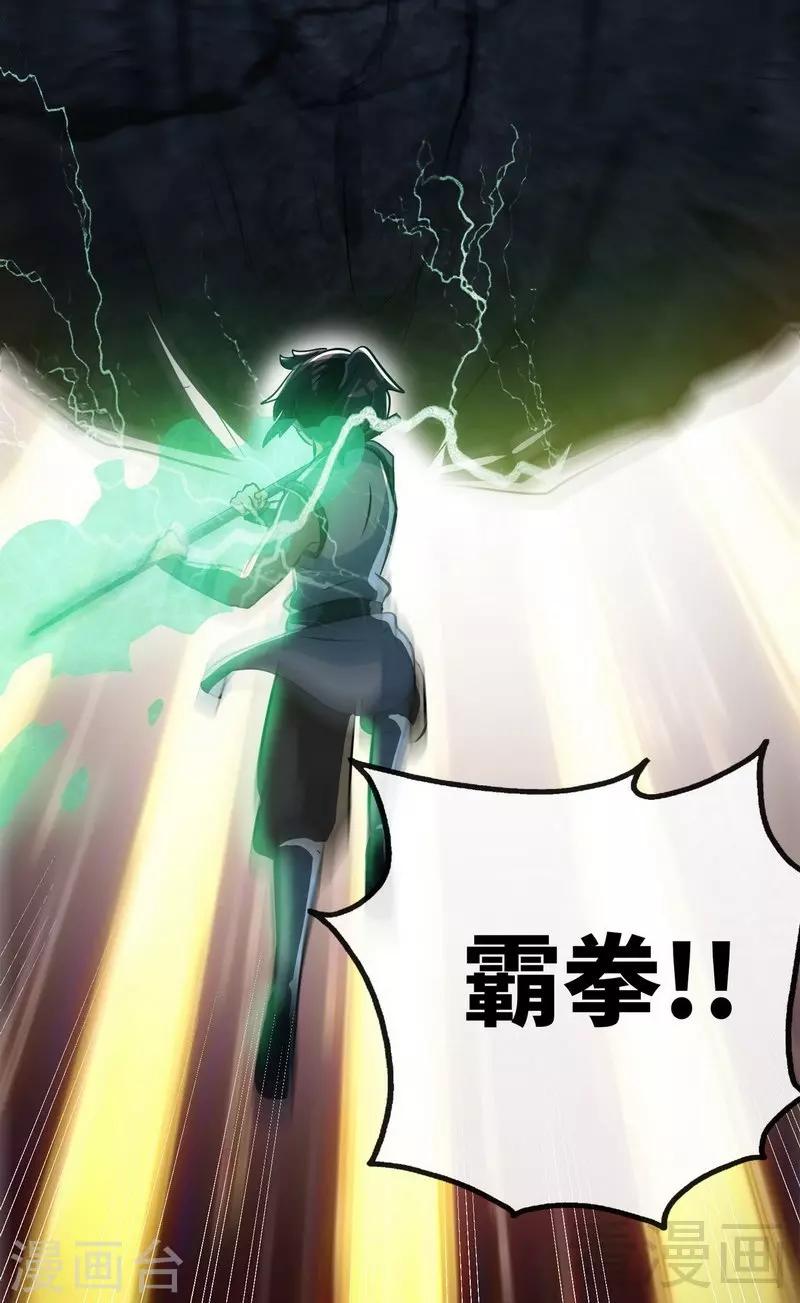 《至尊神魔》漫画最新章节第33话 挑战种水免费下拉式在线观看章节第【32】张图片