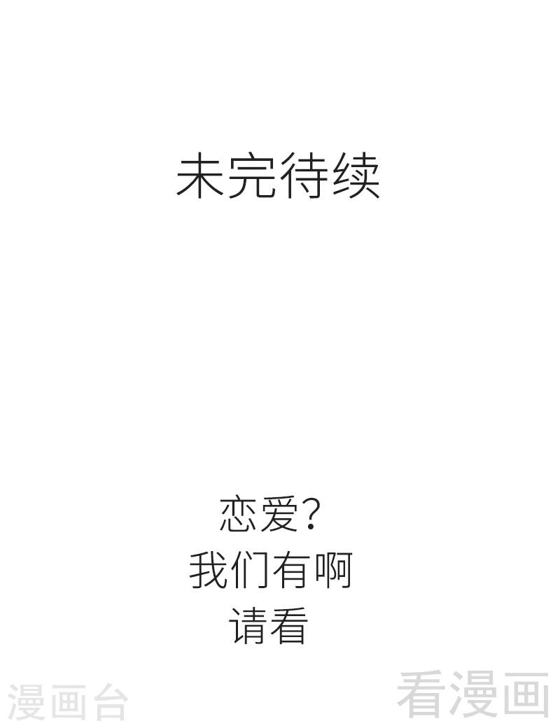 《至尊神魔》漫画最新章节第33话 挑战种水免费下拉式在线观看章节第【36】张图片