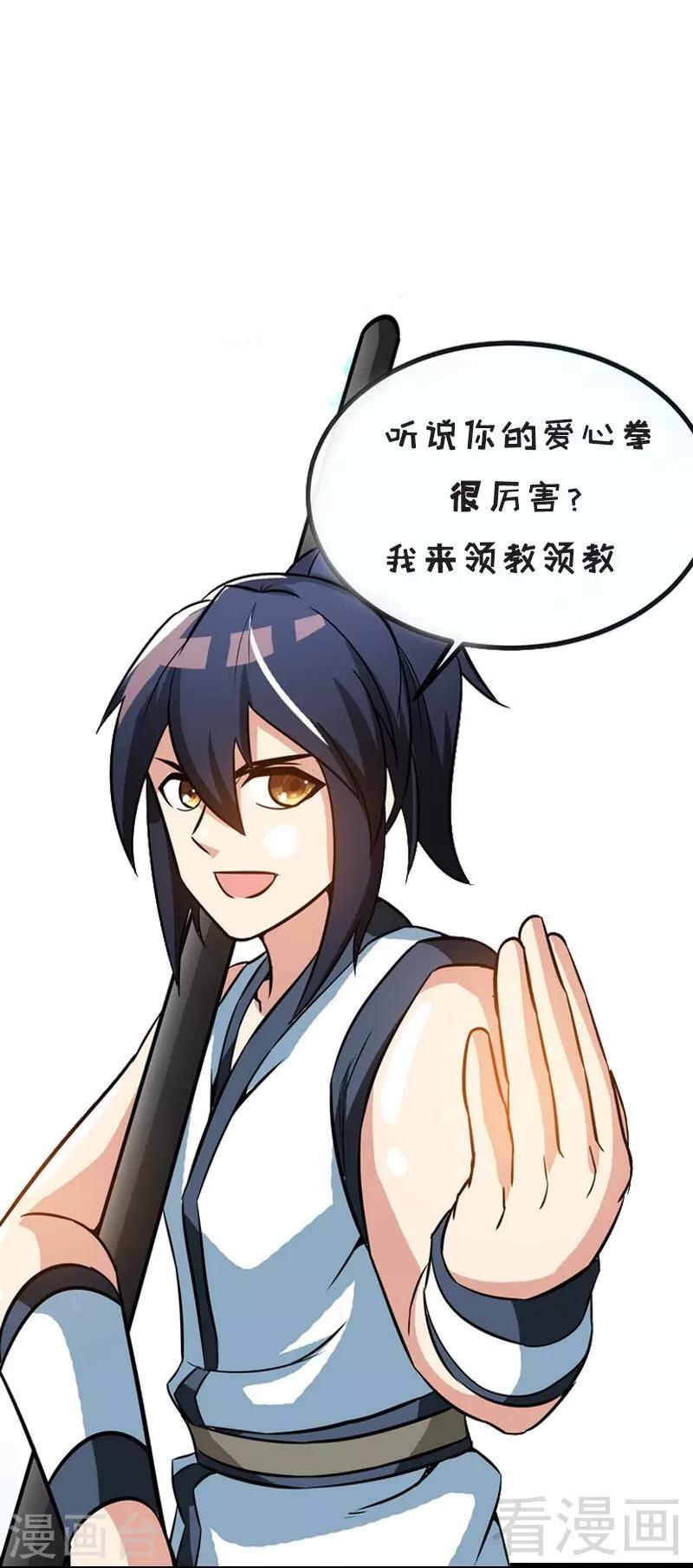 《至尊神魔》漫画最新章节第33话 挑战种水免费下拉式在线观看章节第【37】张图片