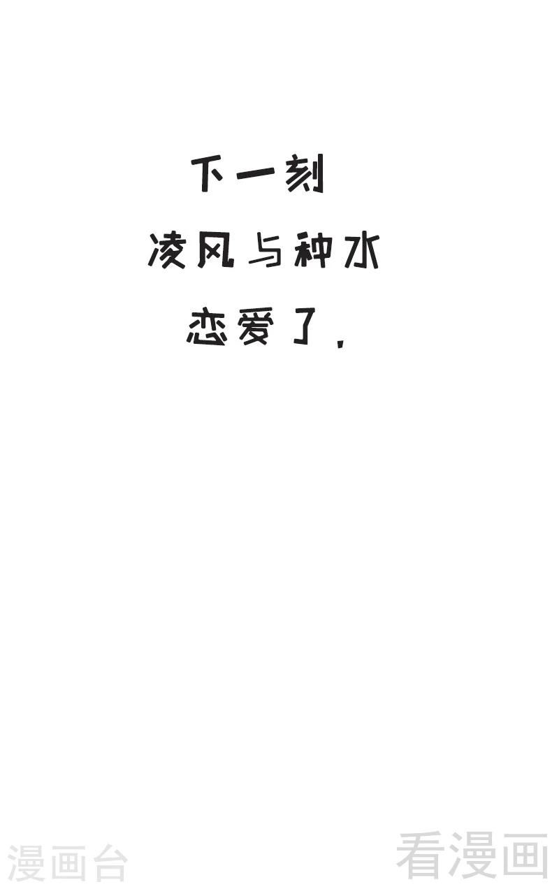 《至尊神魔》漫画最新章节第33话 挑战种水免费下拉式在线观看章节第【39】张图片