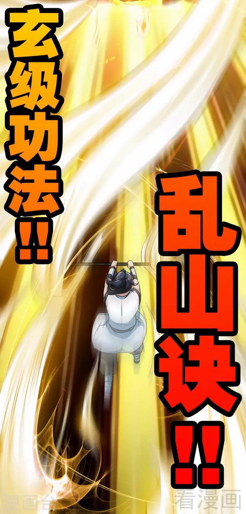 《至尊神魔》漫画最新章节第34话 胜负已分免费下拉式在线观看章节第【14】张图片