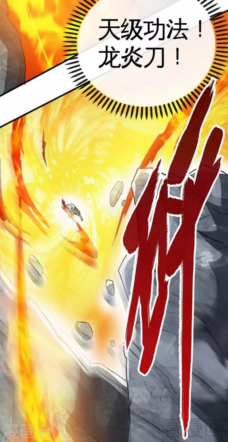 《至尊神魔》漫画最新章节第34话 胜负已分免费下拉式在线观看章节第【19】张图片