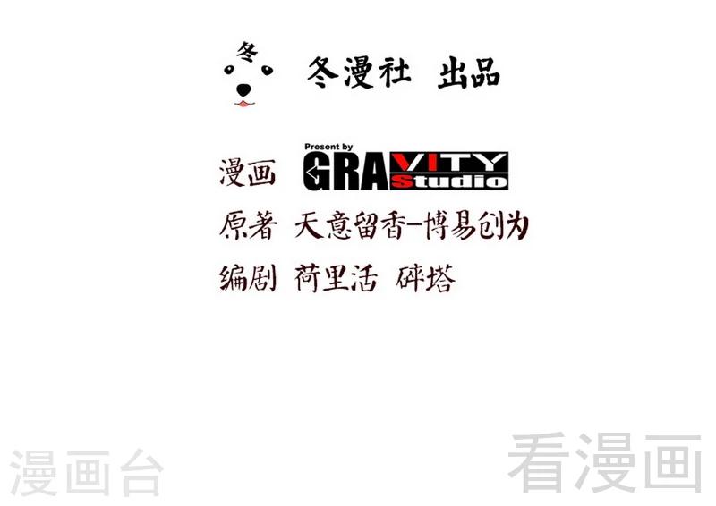 《至尊神魔》漫画最新章节第34话 胜负已分免费下拉式在线观看章节第【2】张图片