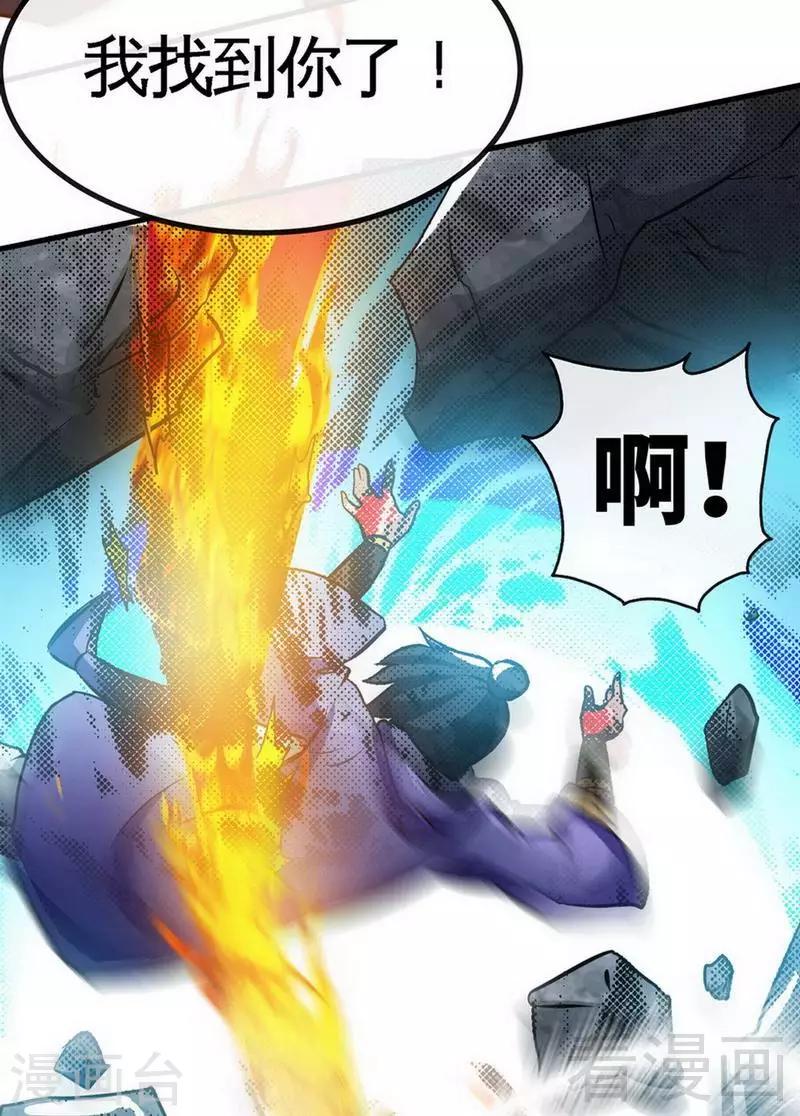 《至尊神魔》漫画最新章节第34话 胜负已分免费下拉式在线观看章节第【24】张图片