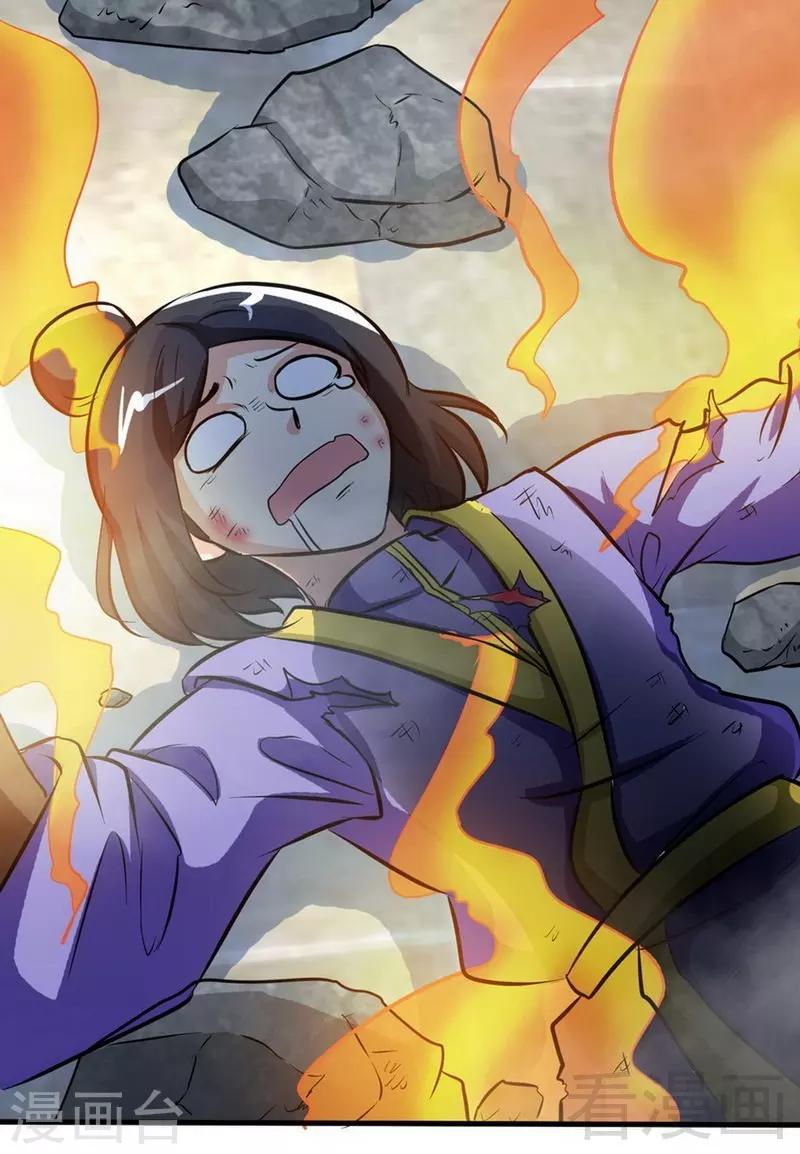 《至尊神魔》漫画最新章节第34话 胜负已分免费下拉式在线观看章节第【28】张图片