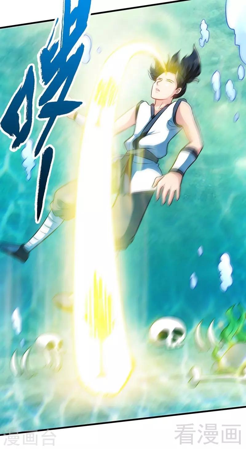 《至尊神魔》漫画最新章节第38话 精神念师免费下拉式在线观看章节第【17】张图片