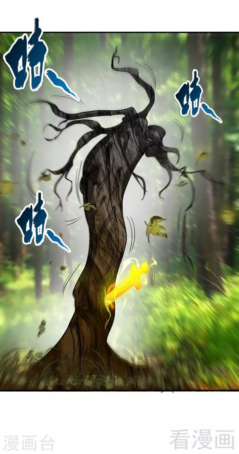 《至尊神魔》漫画最新章节第38话 精神念师免费下拉式在线观看章节第【24】张图片