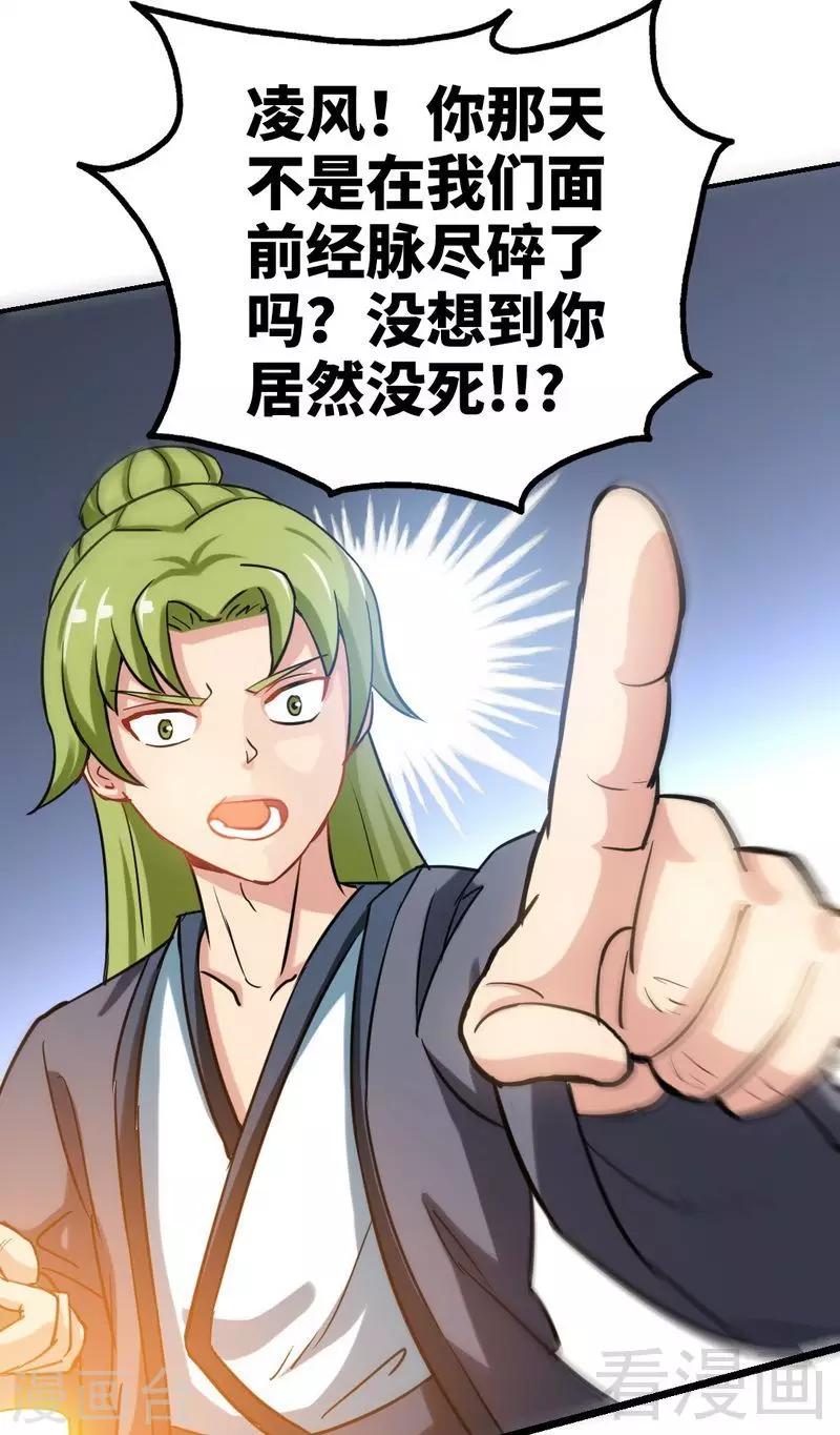 《至尊神魔》漫画最新章节第4话 就不会让你出事免费下拉式在线观看章节第【18】张图片