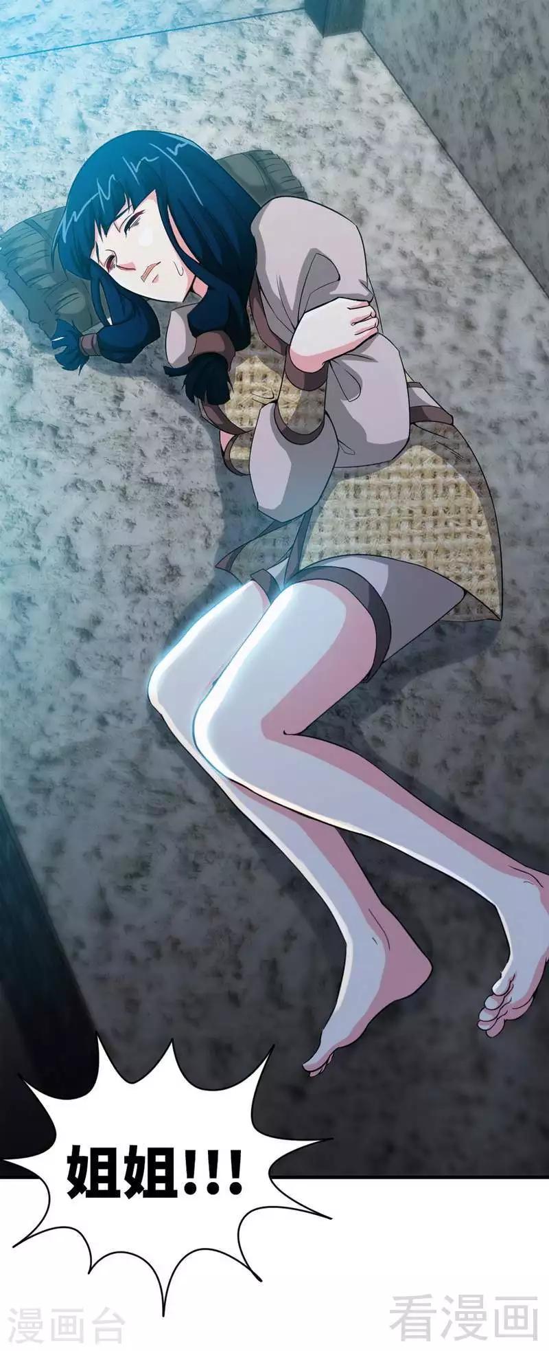 《至尊神魔》漫画最新章节第4话 就不会让你出事免费下拉式在线观看章节第【2】张图片