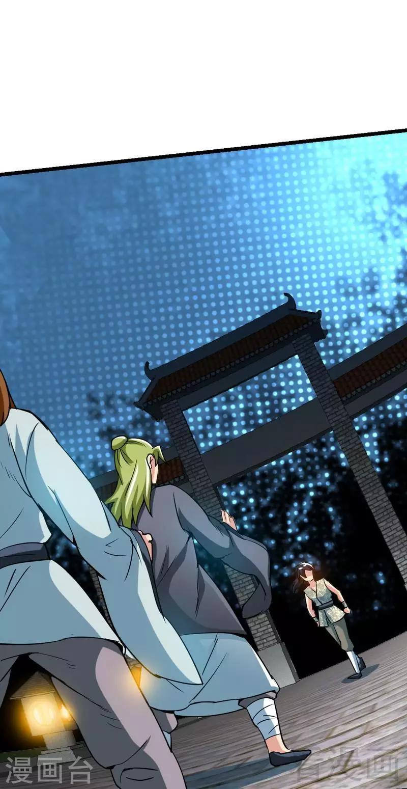 《至尊神魔》漫画最新章节第4话 就不会让你出事免费下拉式在线观看章节第【23】张图片