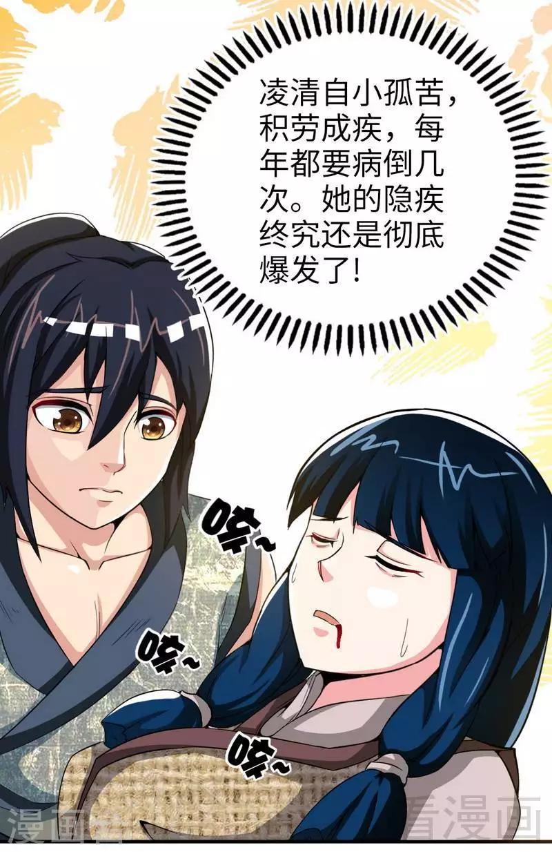 《至尊神魔》漫画最新章节第4话 就不会让你出事免费下拉式在线观看章节第【7】张图片