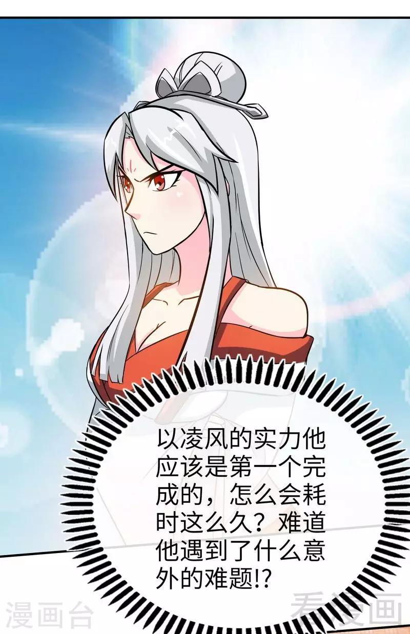 《至尊神魔》漫画最新章节第43话 第一场比试免费下拉式在线观看章节第【25】张图片