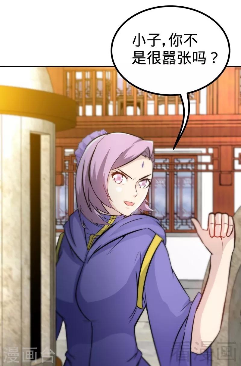 《至尊神魔》漫画最新章节第44话 第二场比拼免费下拉式在线观看章节第【12】张图片