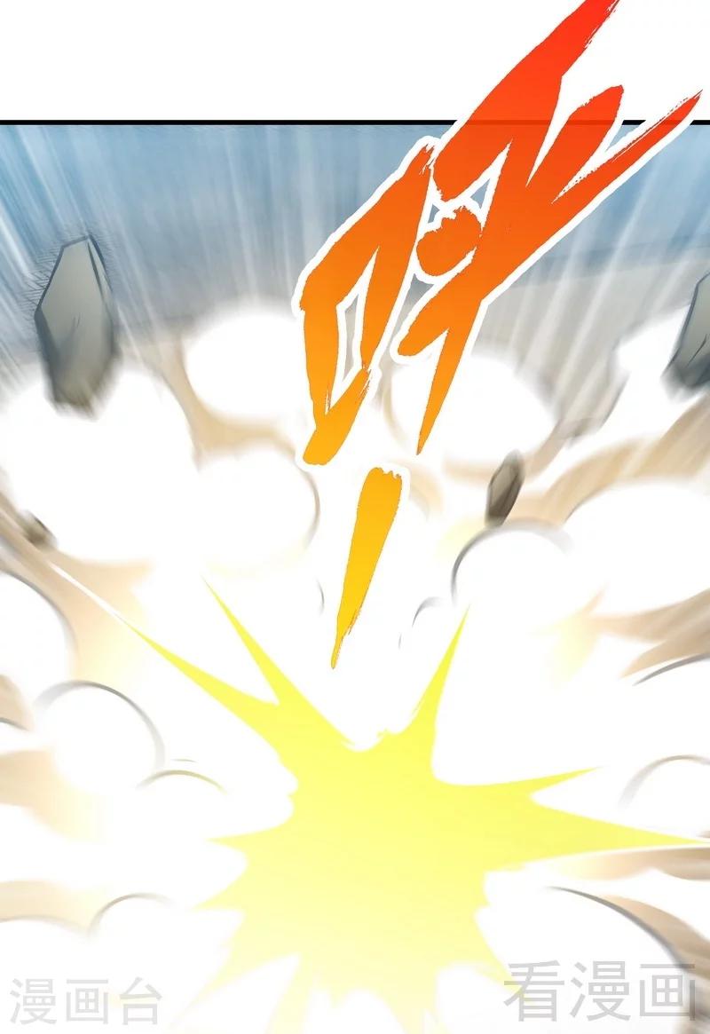 《至尊神魔》漫画最新章节第44话 第二场比拼免费下拉式在线观看章节第【30】张图片