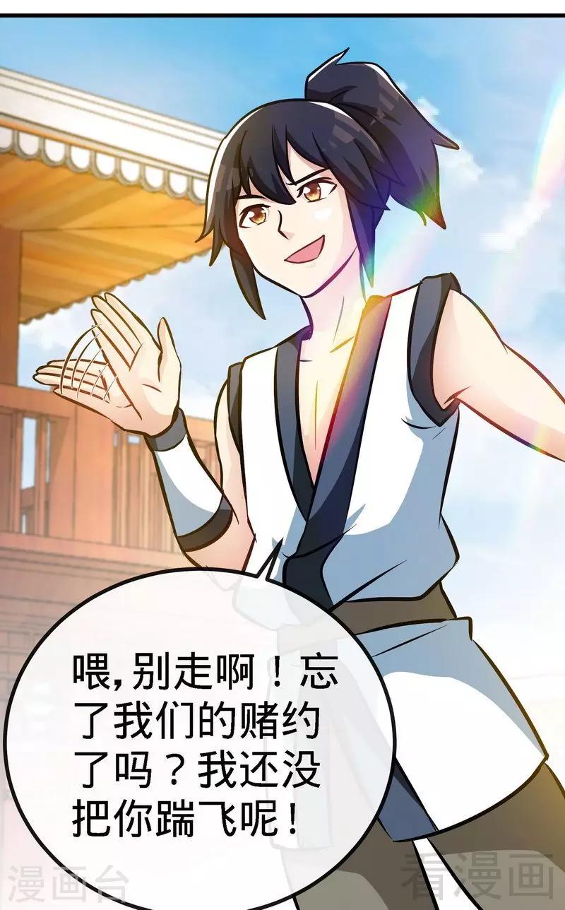 《至尊神魔》漫画最新章节第45话 怒踹姜萌免费下拉式在线观看章节第【13】张图片