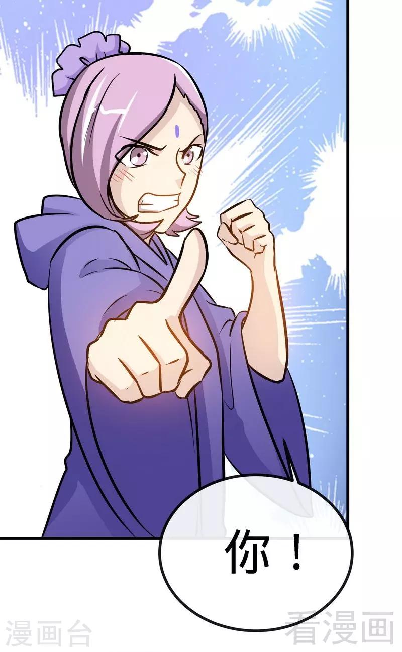 《至尊神魔》漫画最新章节第45话 怒踹姜萌免费下拉式在线观看章节第【14】张图片