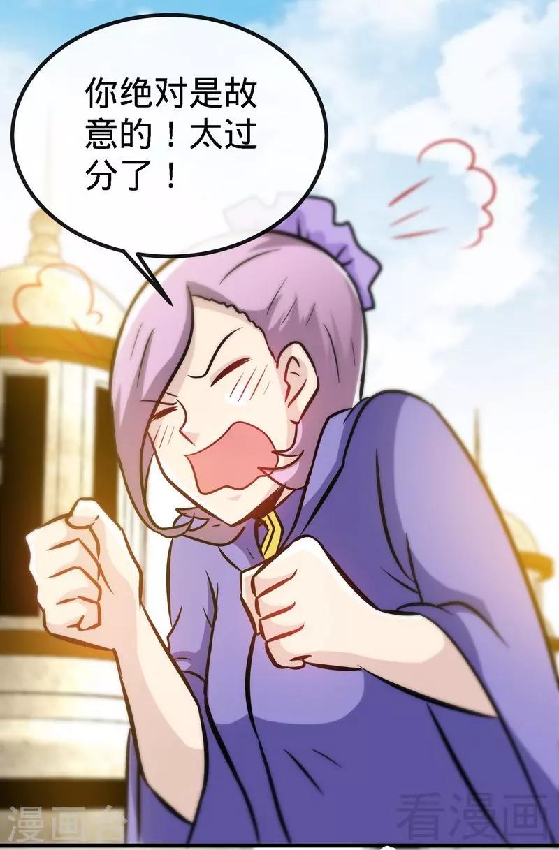 《至尊神魔》漫画最新章节第45话 怒踹姜萌免费下拉式在线观看章节第【2】张图片