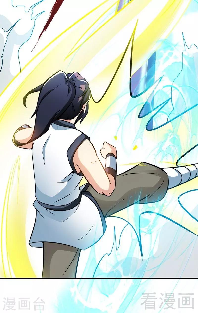 《至尊神魔》漫画最新章节第45话 怒踹姜萌免费下拉式在线观看章节第【22】张图片