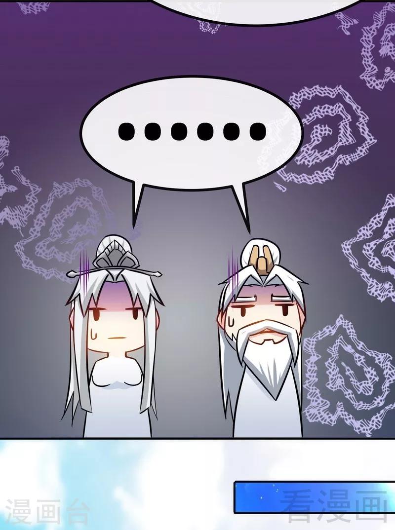 《至尊神魔》漫画最新章节第45话 怒踹姜萌免费下拉式在线观看章节第【27】张图片