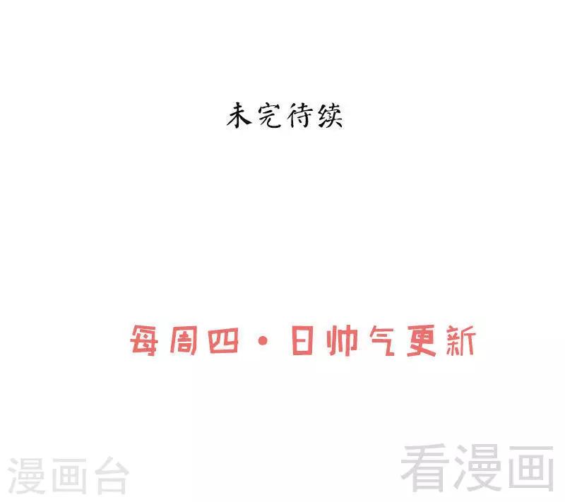 《至尊神魔》漫画最新章节第45话 怒踹姜萌免费下拉式在线观看章节第【34】张图片