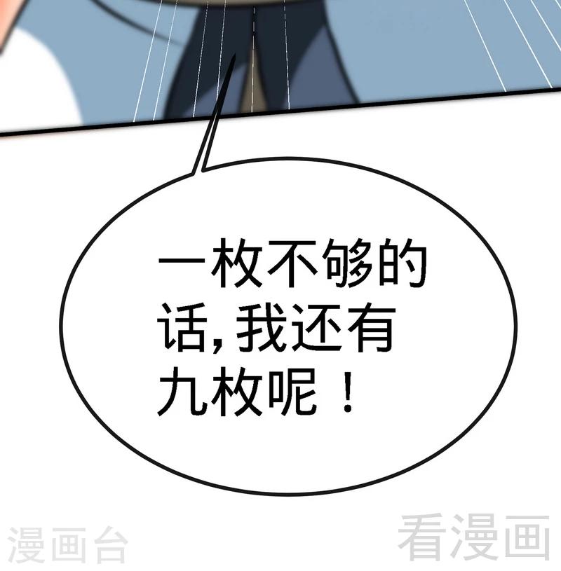 《至尊神魔》漫画最新章节第45话 怒踹姜萌免费下拉式在线观看章节第【7】张图片