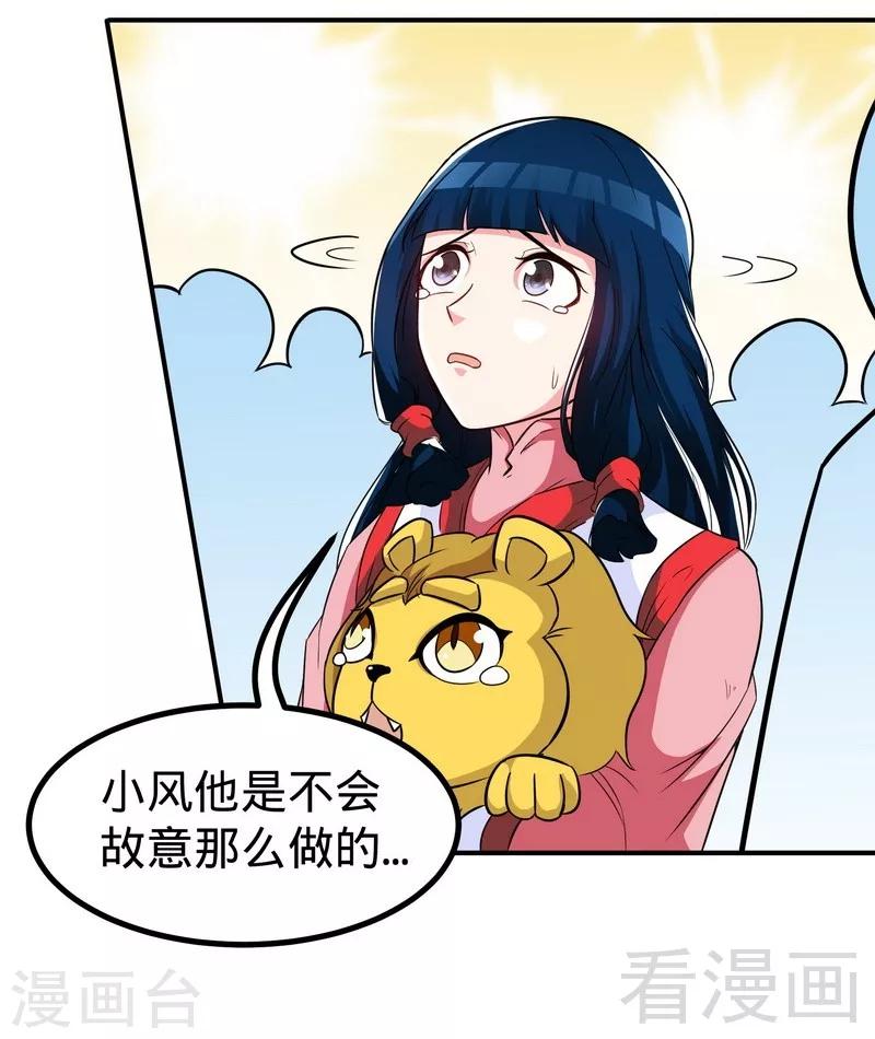 《至尊神魔》漫画最新章节第47话 玄丹诞生免费下拉式在线观看章节第【15】张图片