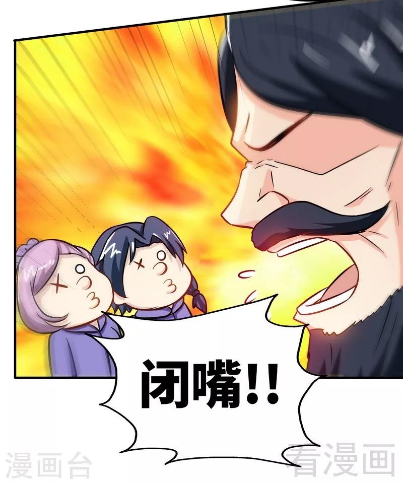 《至尊神魔》漫画最新章节第47话 玄丹诞生免费下拉式在线观看章节第【22】张图片