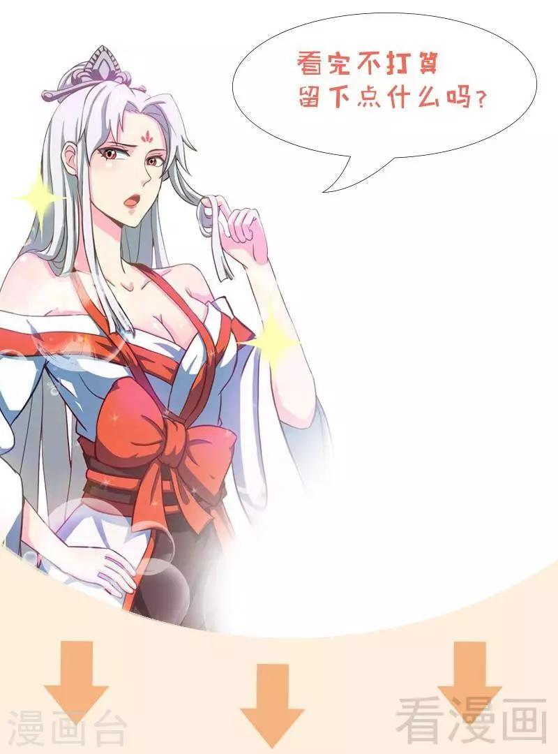 《至尊神魔》漫画最新章节第47话 玄丹诞生免费下拉式在线观看章节第【37】张图片