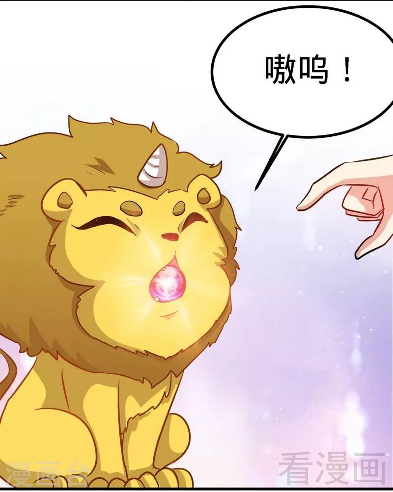 《至尊神魔》漫画最新章节第48话 完美落幕免费下拉式在线观看章节第【21】张图片