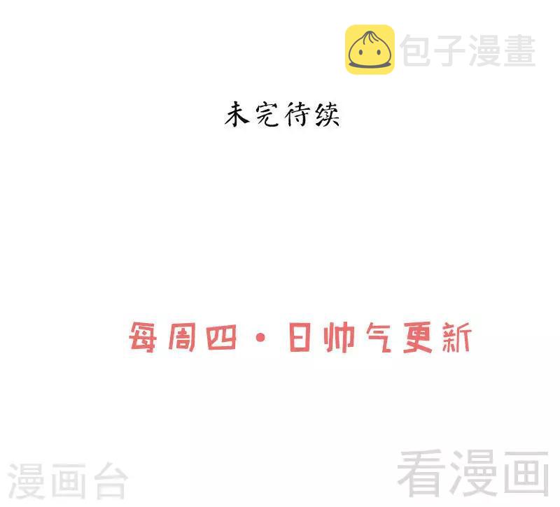 《至尊神魔》漫画最新章节第48话 完美落幕免费下拉式在线观看章节第【32】张图片