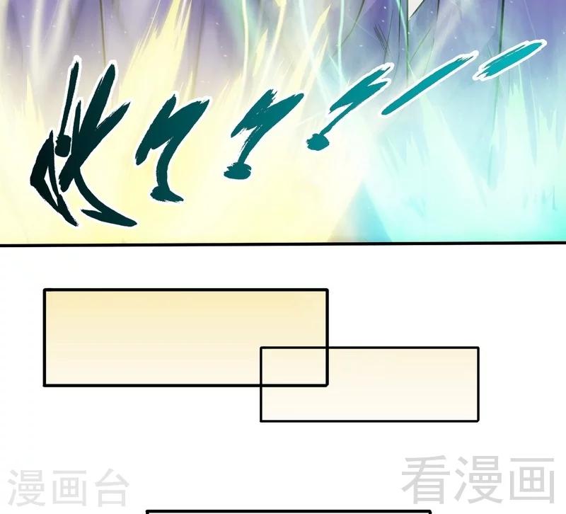 《至尊神魔》漫画最新章节第50话 横行荒境免费下拉式在线观看章节第【13】张图片