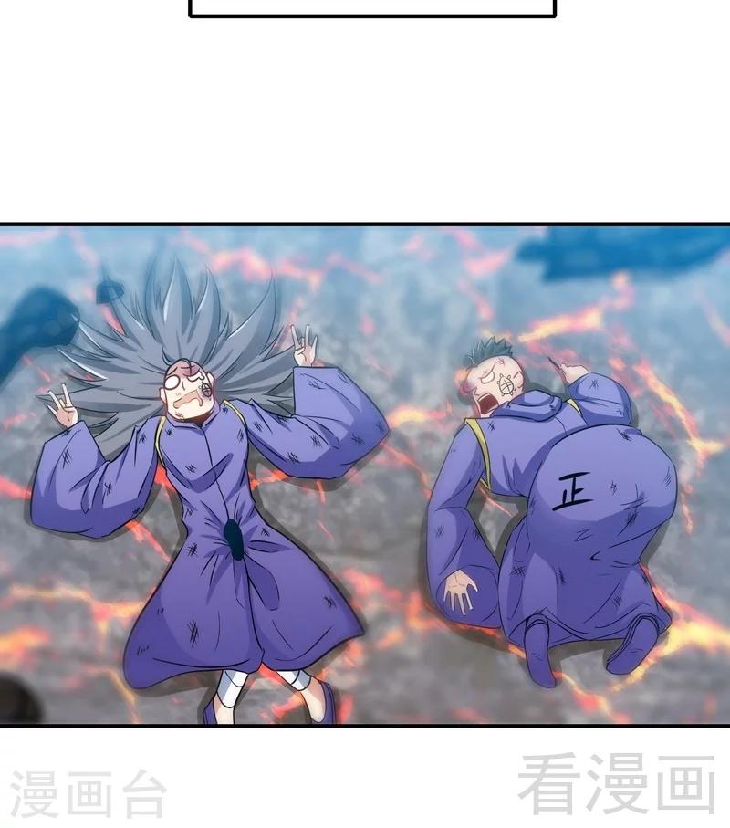 《至尊神魔》漫画最新章节第50话 横行荒境免费下拉式在线观看章节第【14】张图片