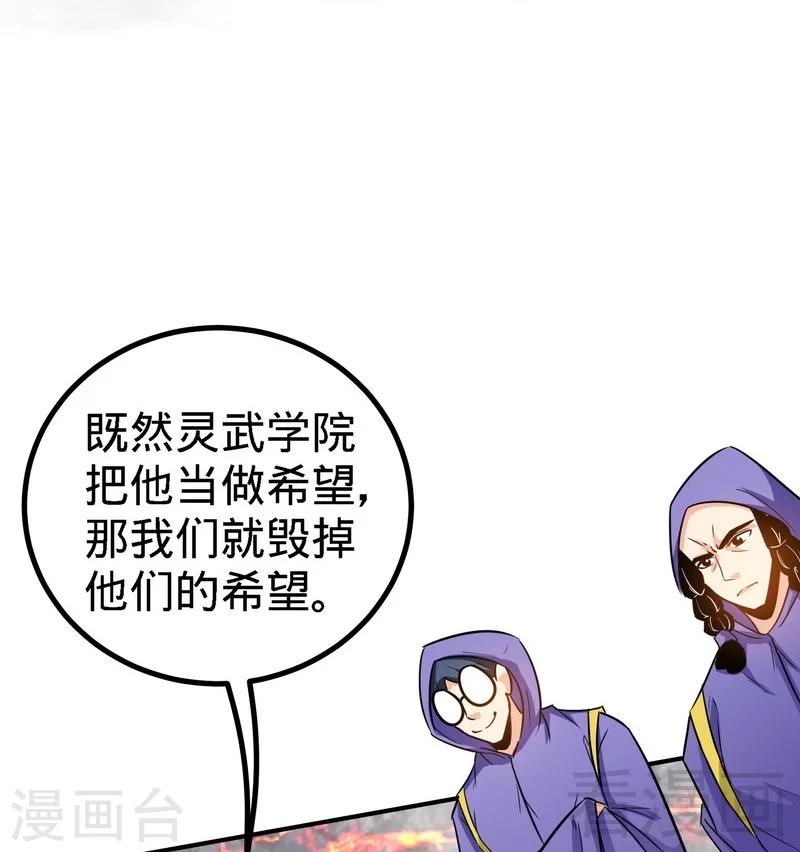 《至尊神魔》漫画最新章节第50话 横行荒境免费下拉式在线观看章节第【22】张图片