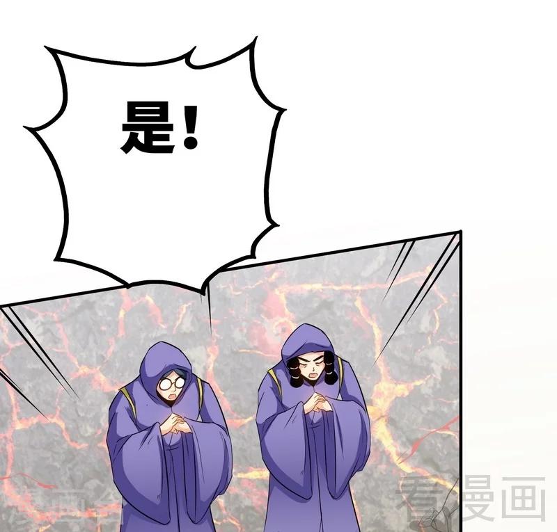 《至尊神魔》漫画最新章节第50话 横行荒境免费下拉式在线观看章节第【25】张图片