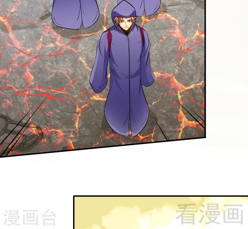 《至尊神魔》漫画最新章节第50话 横行荒境免费下拉式在线观看章节第【26】张图片