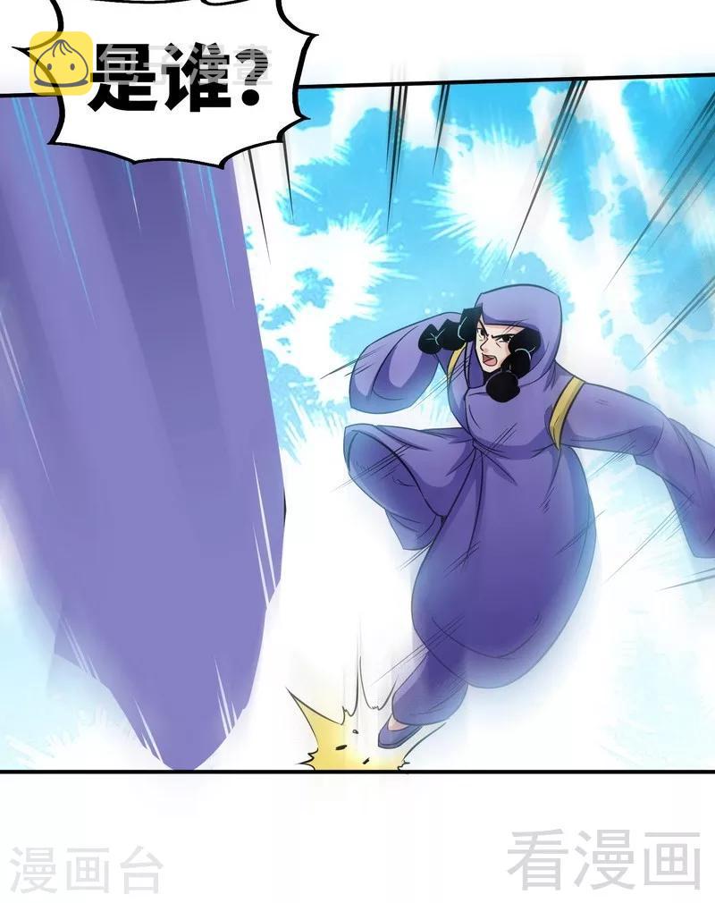 《至尊神魔》漫画最新章节第50话 横行荒境免费下拉式在线观看章节第【29】张图片