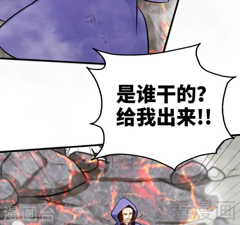 《至尊神魔》漫画最新章节第50话 横行荒境免费下拉式在线观看章节第【31】张图片