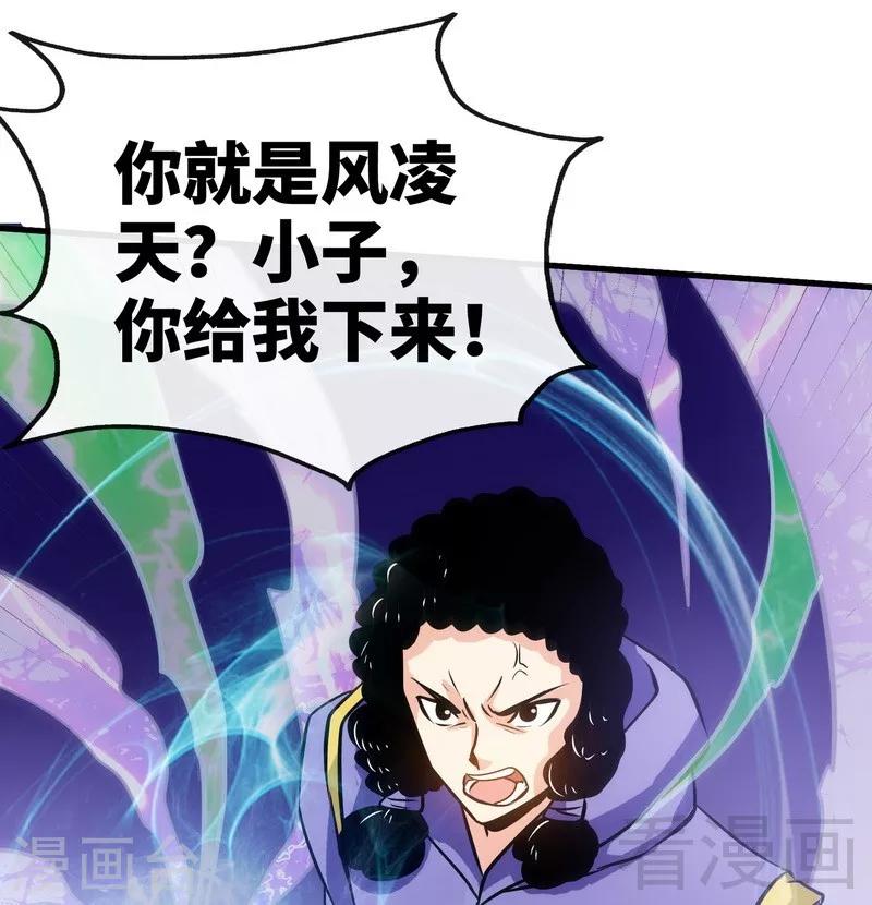 《至尊神魔》漫画最新章节第50话 横行荒境免费下拉式在线观看章节第【35】张图片