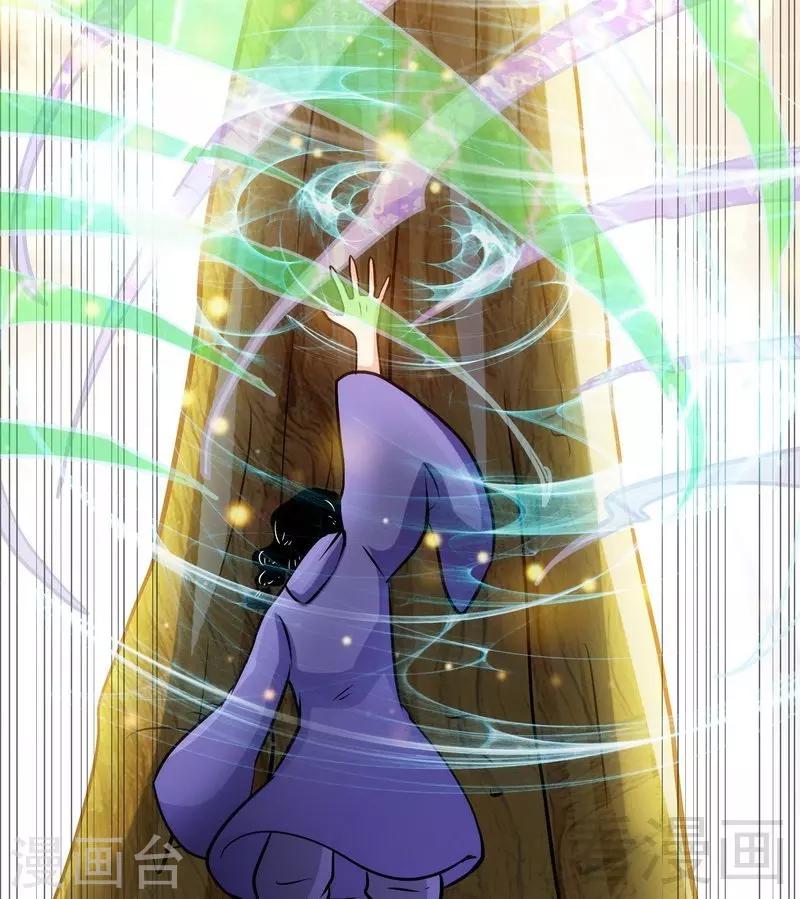 《至尊神魔》漫画最新章节第50话 横行荒境免费下拉式在线观看章节第【39】张图片