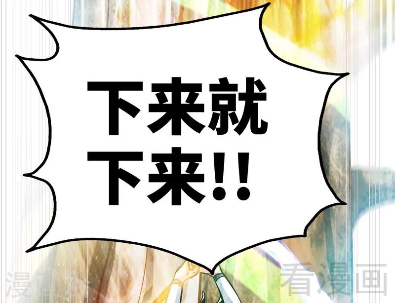 《至尊神魔》漫画最新章节第50话 横行荒境免费下拉式在线观看章节第【40】张图片