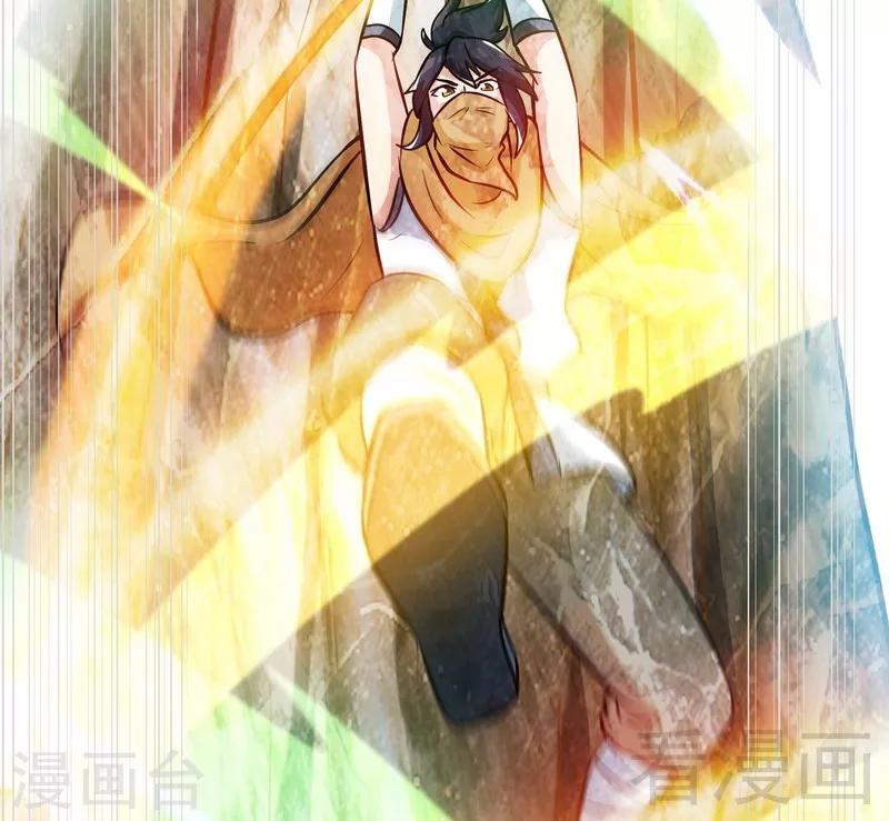 《至尊神魔》漫画最新章节第50话 横行荒境免费下拉式在线观看章节第【41】张图片