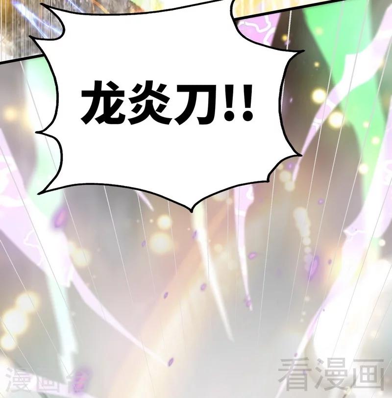 《至尊神魔》漫画最新章节第50话 横行荒境免费下拉式在线观看章节第【43】张图片