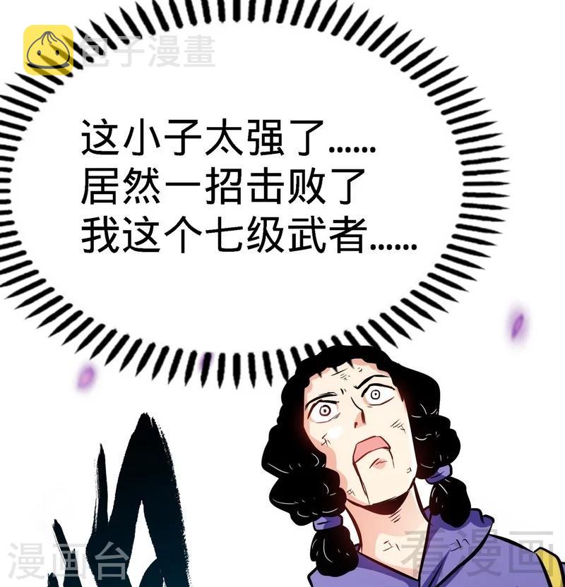 《至尊神魔》漫画最新章节第50话 横行荒境免费下拉式在线观看章节第【45】张图片