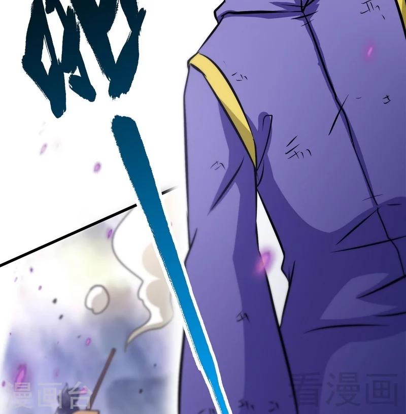 《至尊神魔》漫画最新章节第50话 横行荒境免费下拉式在线观看章节第【46】张图片