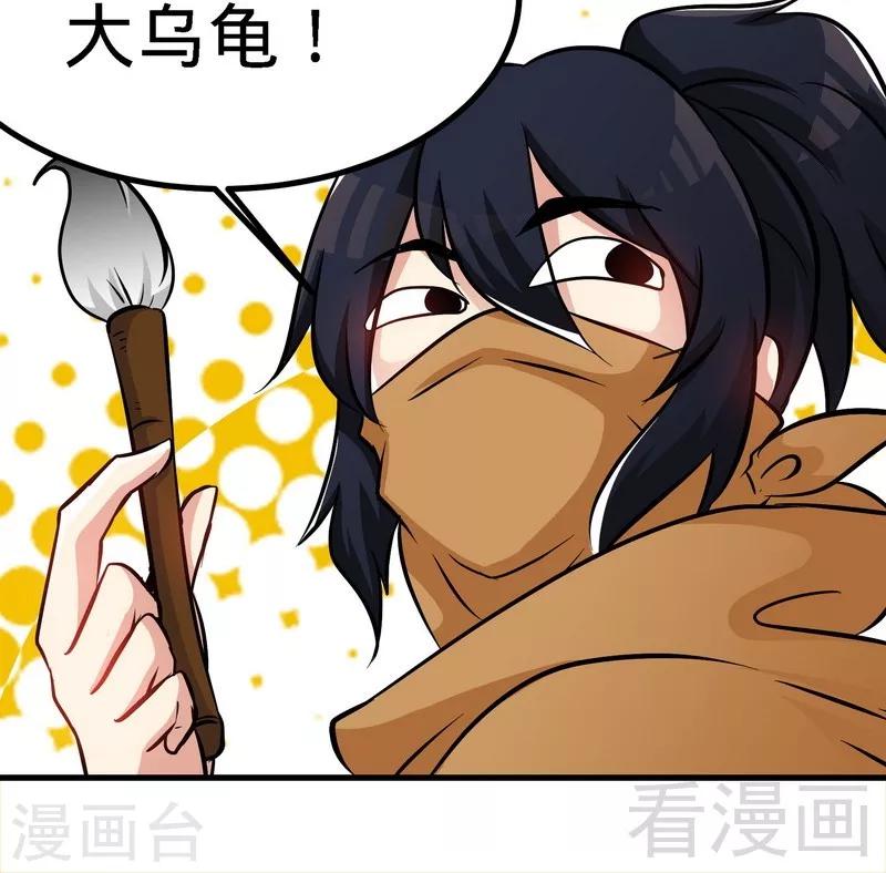 《至尊神魔》漫画最新章节第50话 横行荒境免费下拉式在线观看章节第【49】张图片